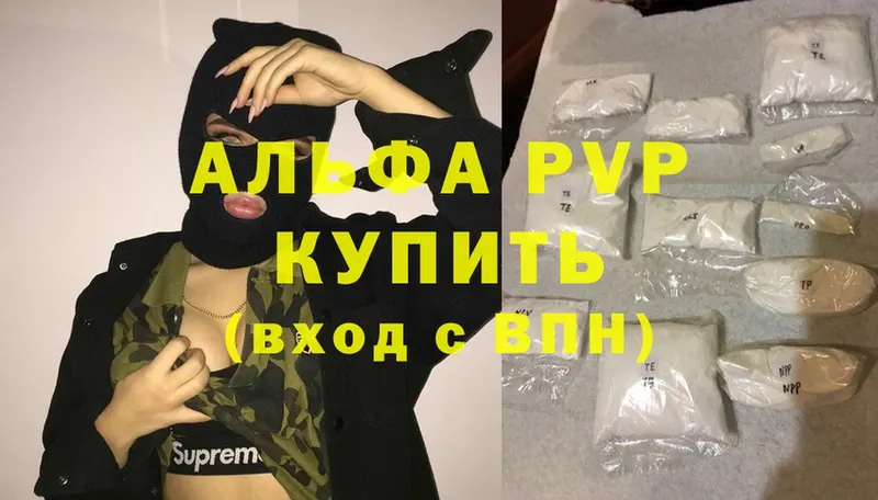 хочу   Новочебоксарск  APVP крисы CK 