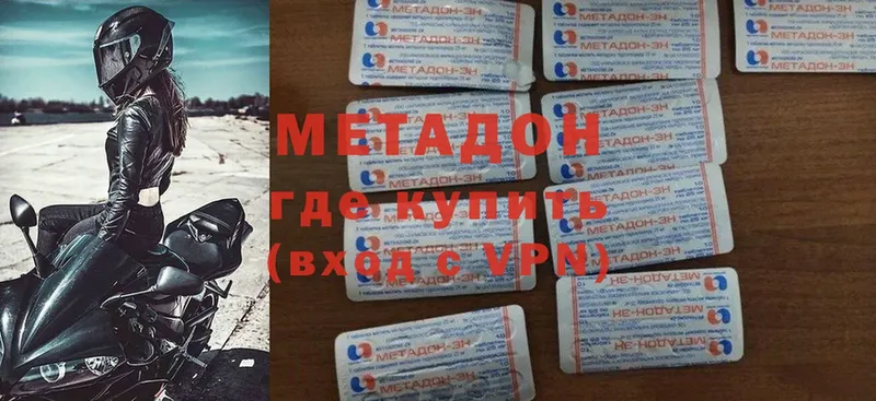 что такое наркотик  Новочебоксарск  МЕТАДОН methadone 